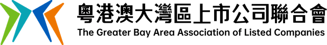 大灣區上市公司聯合會