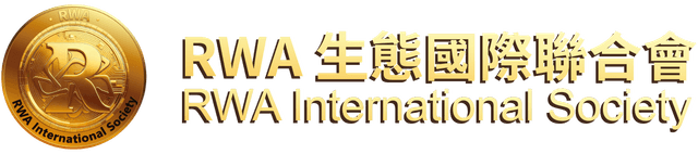 RWA生態國際聯合會